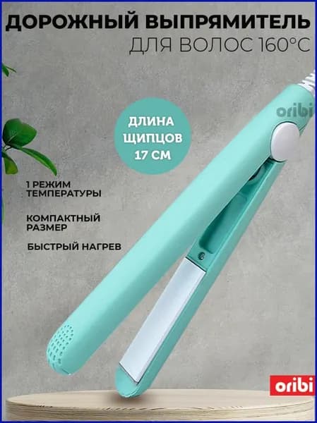 Дорожный выпрямитель для волос с керамическими пластинами, утюжок для волос, цвет Зеленый