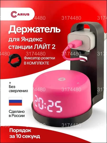 Качественный держатель для Алисы Лайт 2