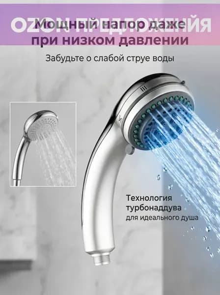 Лейка для душа, насадка для душа, массажнаяH-3