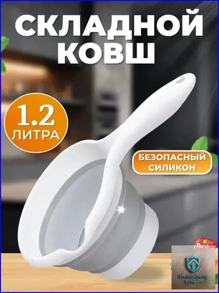 Ковш хозяйственный