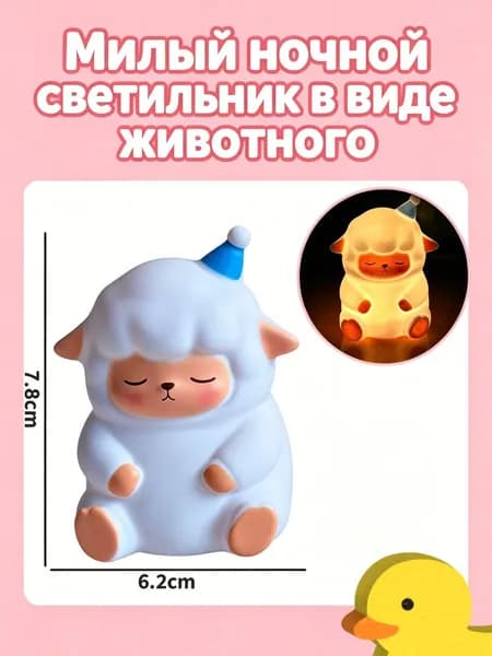Милый ночной светильник в виде животного,Подарки для детей на день рождения, светильники для украшения спальни