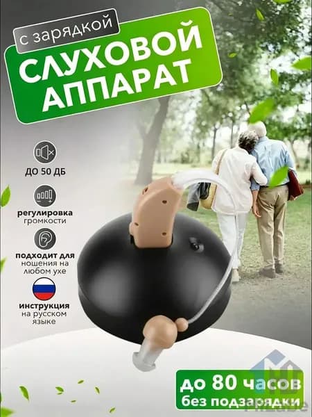 вкладыши для слуховых аппаратов с Чехол для зарядки наушников,усилитель слуха для пожилых и слабослышащих с функцией шумоподавления