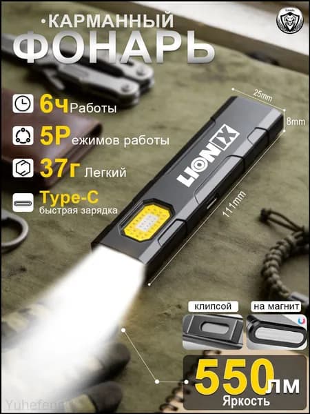 Фонарь-прожектор