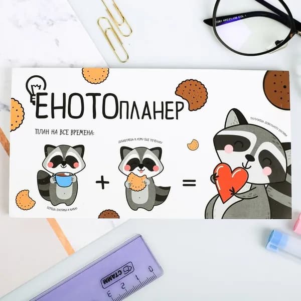 Планинг