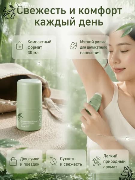 Дезодорант 30 мл