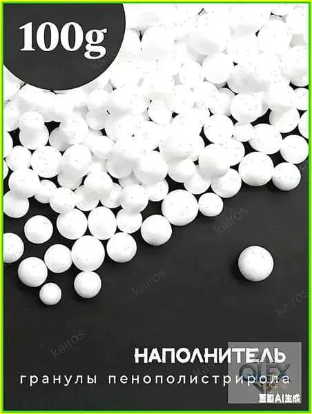 Наполнитель для кресла-мешка, Пенополистирол, 100 л