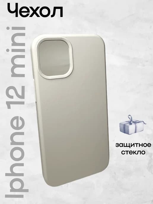 Чехол на iPhone 12 Mini Силиконовый с защитой камеры
