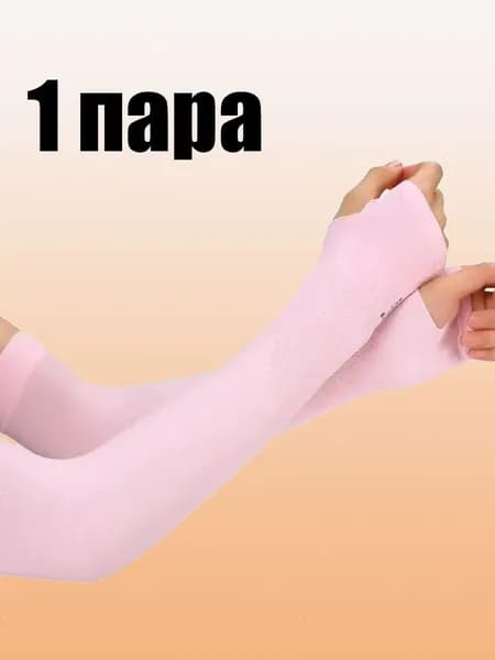 Спортивный компрессионный нарукавник