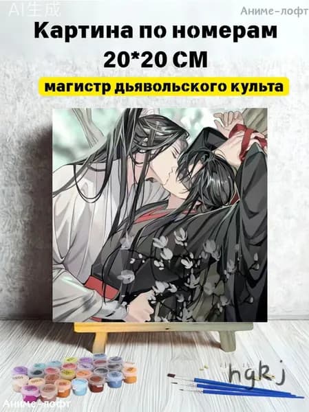 Картина по номерам 'магистр дьявольского культа' 20*20cm