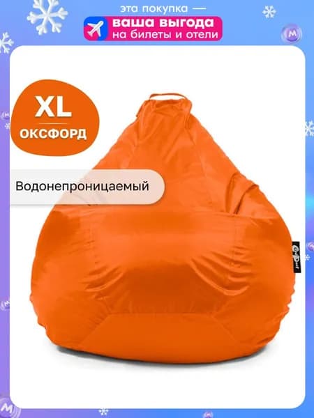 GoodPoof Кресло-мешок Груша, Оксфорд, Размер XL,оранжевый