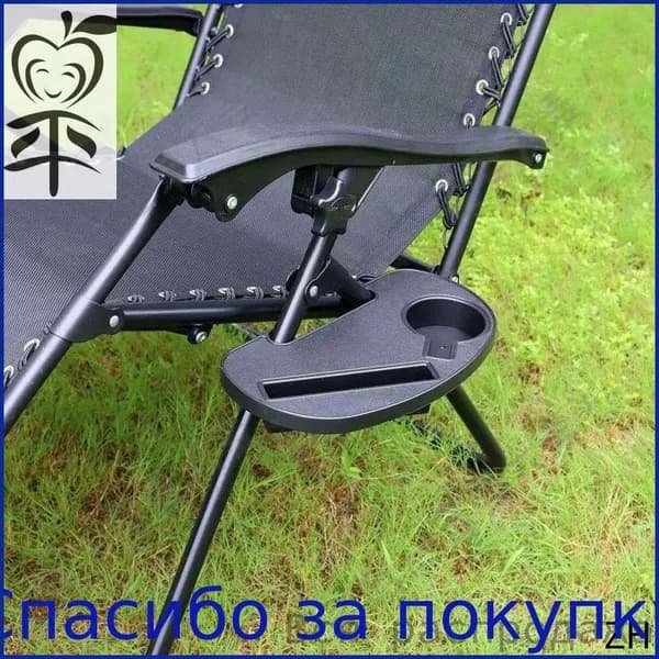 Кресло-шезлонг