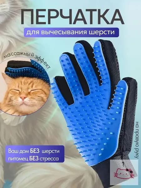 Массажная перчатка с силиконовыми шипами, инструмент для удаления выпавшей шерсти животных(Правая рука)