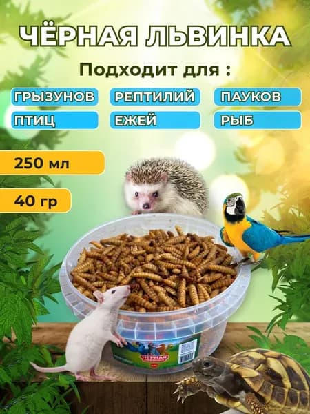 Корм для черепах красноухих 0,25 л