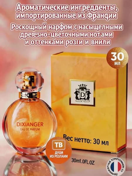 DWN Духи SLL-01 30.1 мл