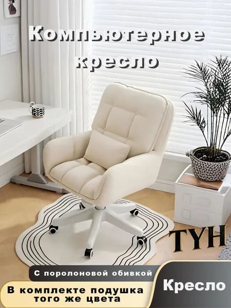 Ортопедический стул, Искусственная замша, Белый3
