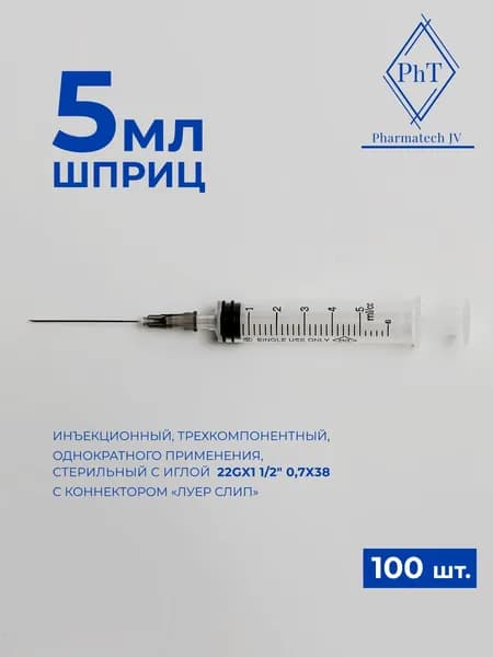 Шприц PhT одноразовый стерильный 3-х комп. 5 мл. с надетой иглой "Луер-слип" 22Gx1 1/2" 0,7х38 / (упаковка из 100 шт.)