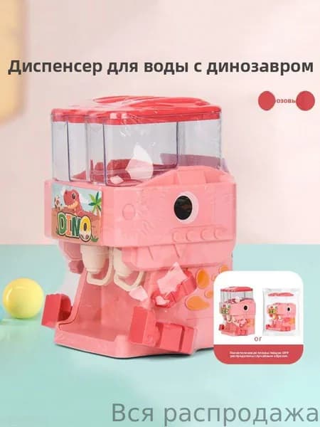 Кулер для воды KidYinshuiKonglong
