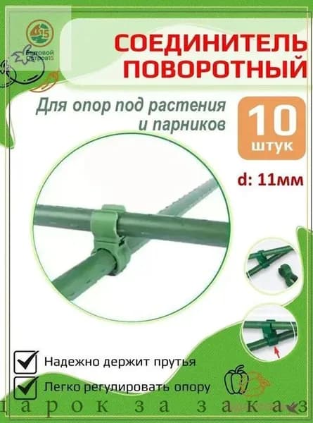 Комплект креплений30 х 13мм, ABS пластик, 10 шт