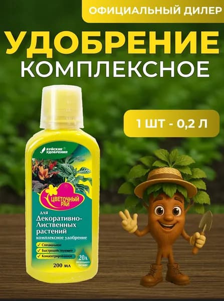 Буйские удобрения Удобрение