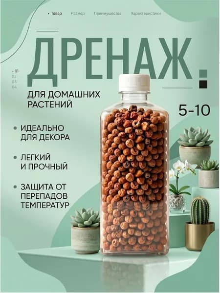 Дренаж для домашних растений