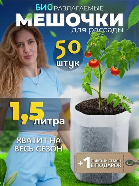 АТАРИ Пакеты для рассады
