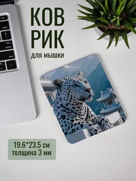 Коврик для мышки, малиновый
