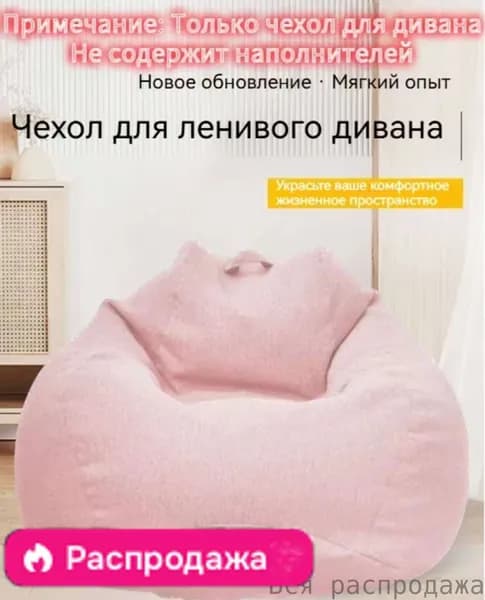 Кресло-мешок Шезлонг, Синтетическая дышащая сетка, Размер M,светло-розовый