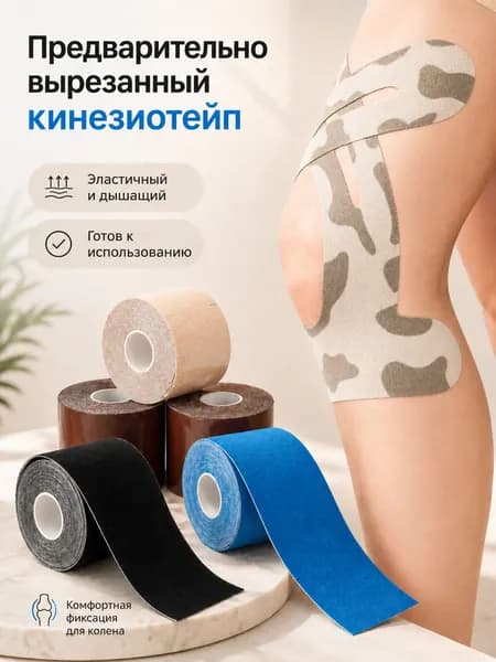 Подтейпник 5см Х 500 см