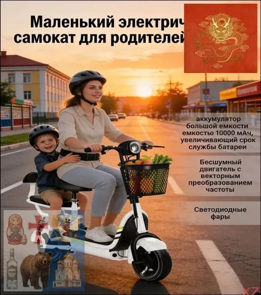 Электровелосипед, 500 Вт