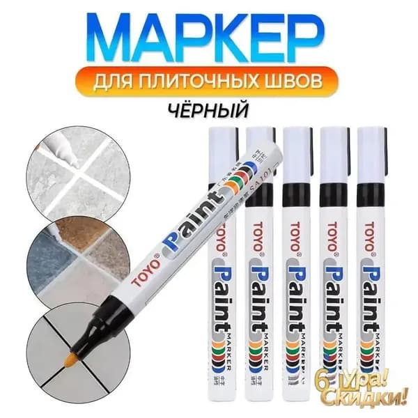 Затирка Универсальная 10 л 0.15 кг