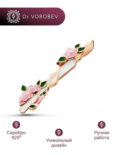 Брошь серебро, медицинская хирургу, 502БШ046501