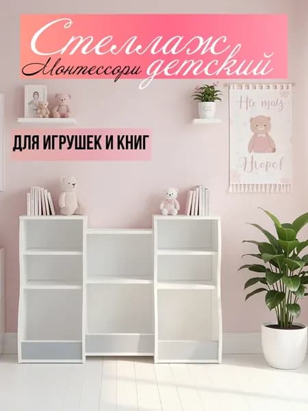 Стеллаж для игрушек в детскую Юнга серый