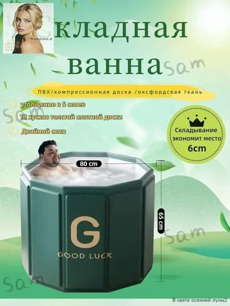 Купель 326 л, диаметр80 см.