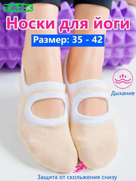 Носки TAZK женские, 1 пара