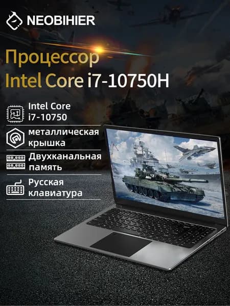 Neobihier 10750H Ноутбук 15.6", Intel Core i7-10750H, RAM 8 ГБ, SSD 512 ГБ, Intel UHD Graphics 630, Windows Pro, серый, Русская раскладка