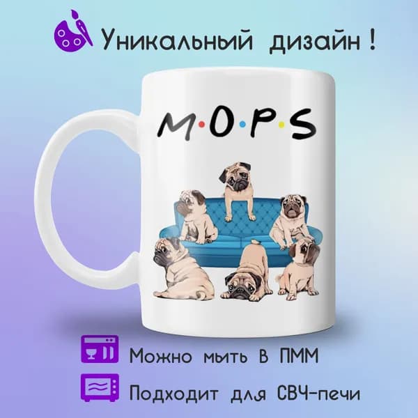 Jolly Prints Кружка "с принтом мопсы", 330 мл, 1 шт