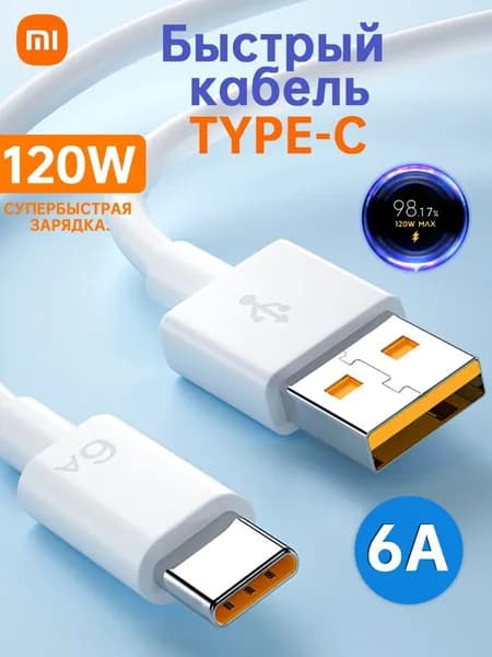 Azeada Кабель для мобильных устройств USB Type-C, 1 м, белый
