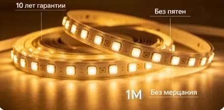 Светодиодная лента 10 Вт, IP20, IP21, Теплый белый, 1 шт
