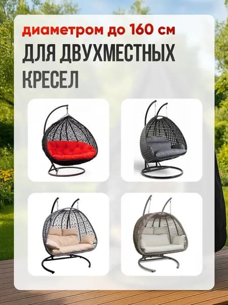 Аксессуары для гамака,220х230см