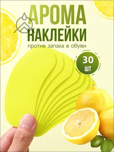 Средство для ухода за обувью Дезодорант