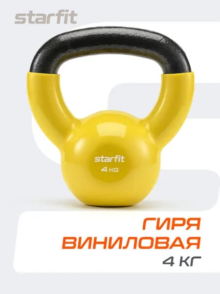 Starfit гиря Цельная, 4 кг