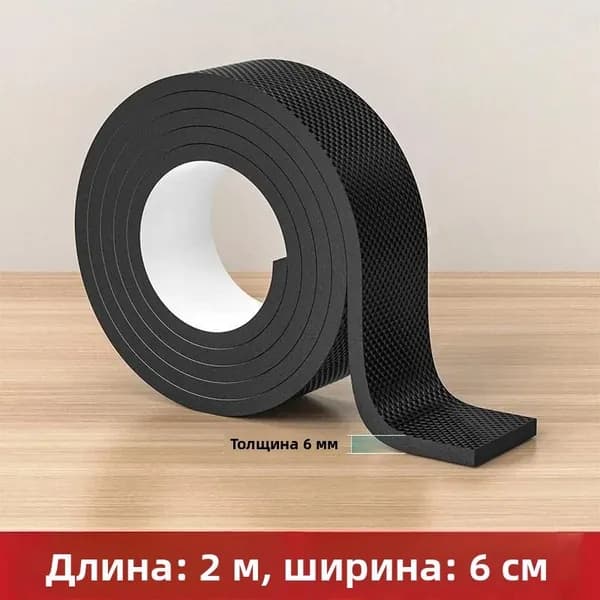 Протектор для мебели ,200см