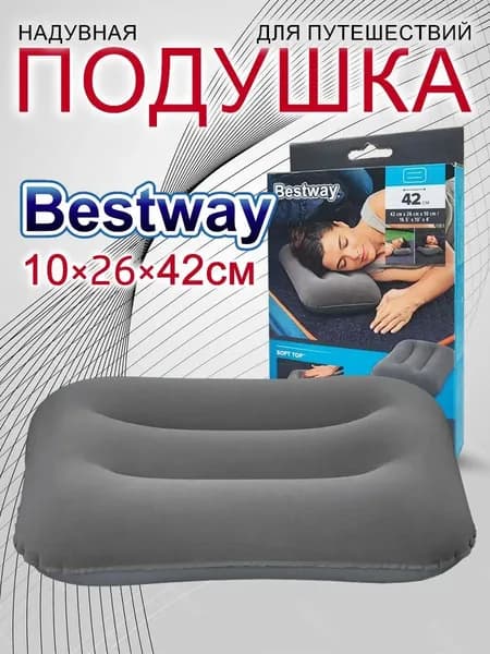 Подушка надувная