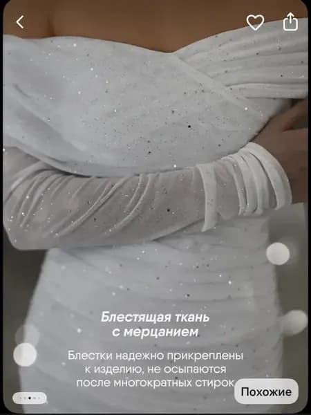 Платье праздничное свадебное