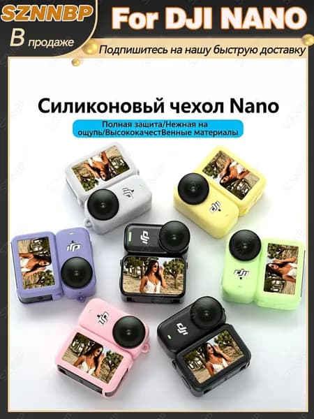 Защитный силиконовый чехол для (DJI Osmo Nano), в комплекте с крышкой объектива и ремешком, ударопрочный и устойчивый к царапинам, серый