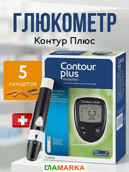 Глюкометр Contour plus (Контур Плюс), прокалыватель и ланцеты в наборе