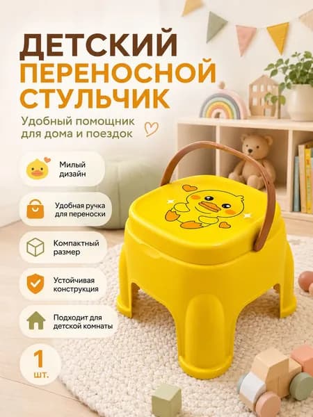 Детский стул,17.09х17.03х17.04см