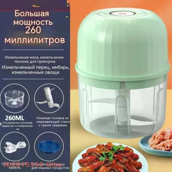 Измельчитель