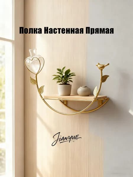 Домик-полка Настенная Прямая, 10.5х32, 1 шт.