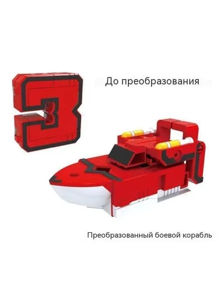 Игрушка-робот с числовым преобразованием, объединяемая комбинация деформаций, игровой набор для детей, Подарки на День рождения и Рождество